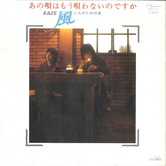 ・アーティスト 風 ・タイトル あの唄はもう唄わないのですか / 二人のための夜 ・レーベル・型番 PANAM ZP11 ・フォーマット 7インチレコード ・コンディション(盤) 良い (VG+) ・コンディション(ジャケット) 良い (VG+) ・コンディション(帯) オビなし ・特記事項 【カバー汚れ】【カバー折れ/しわ】【盤に浅い跡】 サンプル画像です。実際の商品の画像ではありません 商品写真はバーコード/カタログ番号に対応したサンプル画像ですので、お送りする商品の画像ではありません。帯やライナーなどの付属品は、特記事項に記載されている場合のみ含まれます。プロモやカラーレコードなどの仕様についても、該当する場合のみ特記事項に記載しています。 【ご購入前に必ずご確認ください】 ・本店サイト(www.recordcity.jp)とは価格、送料が違います ・本店サイト、その他支店のオーダーとは同梱発送できません ・注文確定後に別の注文を頂いた場合、注文同士の同梱は致しかねます。 ・別倉庫から発送しているため、店頭受け渡しは対応しておりません ・一部商品は他の通販サイトでも販売しているため、ご注文のタイミングによっては商品のご用意ができない場合がございます。 ・土日祝日はお休みです 金曜・祝前日9時以降のご連絡またはご入金は、返答または発送が週明け・祝日明けに順次対応となります。 ・ご購入後のキャンセル不可 ご購入後のキャンセルはいかなる理由においてもお受けできません。ご了承の上、ご購入くださいませ。 ・日本郵便(ゆうパック/ゆうメール)によるお届けになります。 ・中古品であることをご理解ください 当ストアでは中古商品を主に販売しております。中古品であることをご理解の上ご購入ください。また、一部商品はRecordCityオンラインストアで試聴可能です。 ・返品について お客様のご都合による返品は一切承っておりません。 表記の内容と実際の商品に相違がある場合、また針飛び等で返品・返金をご希望される場合は、商品の到着後1週間以内にご連絡ください。商品の返送をこちらで確認後、キャンセル・返金を行います。 コンディションVG以下の商品は返品できません。プレイに影響のない表面のこすれ傷、プレス起因のノイズ盤は返品の対象外です。 【コンディション表記】 ・ほぼ新品(M-)(Like New) 完全な新品。未使用。当店ではほぼ使用しません ・非常に良い(EX)(Excellent) 中古盤として美品な状態。わずかな経年を感じるものの傷みを感じさせない、当店基準で最高の状態 ・良い(VG+)(Very Good Plus) 丁寧に扱われた中古品で、軽い使用感がみられる。 ・可(VG)(Acceptable) 使い込まれた中古品で、「良い」よりもさらに使用感がみられる。 ・悪い(VG-)(Bad) 状態が悪いアイテム。使用の保障はなく、再生不可、針飛び、目立つノイズがあるかもしれない。状態によるクレーム不可。返品不可。 ・非常に悪い(G)(Very Bad) 「悪い」よりさらに状態が悪いアイテム。使用の保障はなく、再生不可、針飛び、目立つノイズがあるかもしれない。状態によるクレーム不可。返品不可。 ・ジャンク(Fair)(Junk/Fair) 割れている、反っている、水ダメージがある、カビ、ジャケットが分離している、ひどい書き込み、ひどい擦れなど最低の状態。使用の保障はなく、再生不可、針飛び、目立つノイズがあるかもしれない。状態によるクレーム不可。返品不可。 ・ジャンク(Poor)(Junk/Poor) 割れている、反っている、水ダメージがある、カビ、ジャケットが分離している、ひどい書き込み、ひどい擦れなど最低の状態。使用の保障はなく、再生不可、針飛び、目立つノイズがあるかもしれない。状態によるクレーム不可。返品不可。