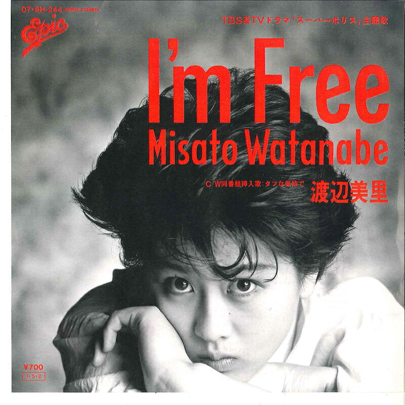 Artist Name: A Line - 【中古】7” 渡辺美里 I’m Free / タフな気持で 075H244 EPIC /00080