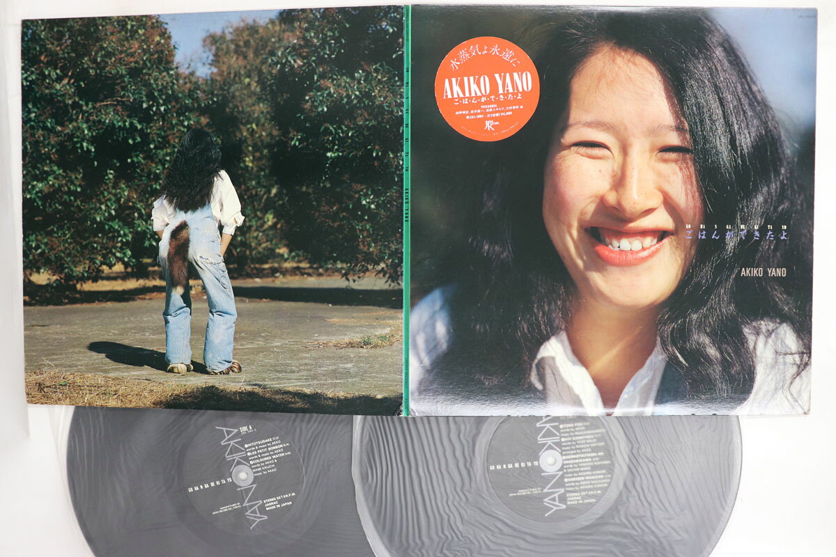 【中古】2discs LP 矢野顕子 ごはんができたよ JAL10012 JAPAN /00500