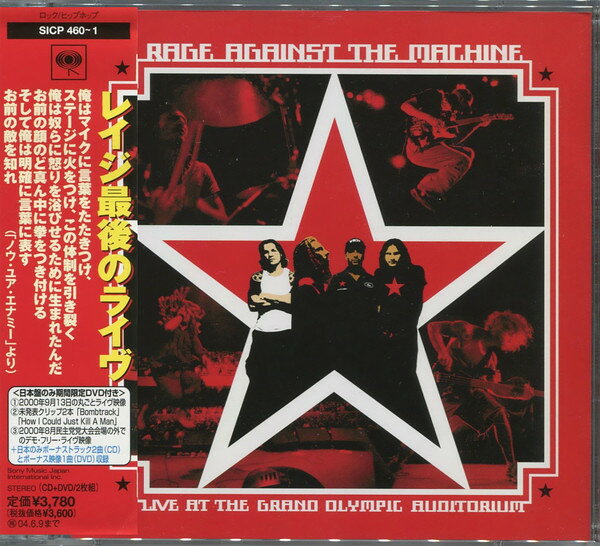楽天市場】rage against the machine レコードの通販