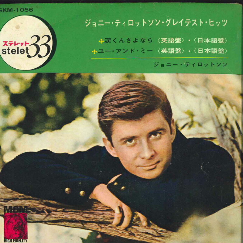 【中古】7” ジョニー・ティロットソン Goodbye Mr. Tears SKM1056 MGM Records /00080