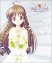 【中古】CD can/goo シスター・プリンセス Re Pure - まぼろし / 君と生きていく KICM3038 /00110