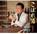 【中古】CD 藤原浩, いではく; 南郷達也 こぼれ酒 KICM30542 未開封 /00110