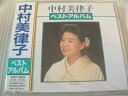 【中古】CD 中村美律子 中村美律子ベスト・アルバム TOCT8214 /00110