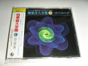 【中古】CD 効果音 効果音大全集(19) KICG1104 /00110
