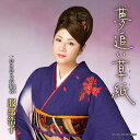 【中古】CD 服部浩子 夢追い草紙 TOCT40289 /00110