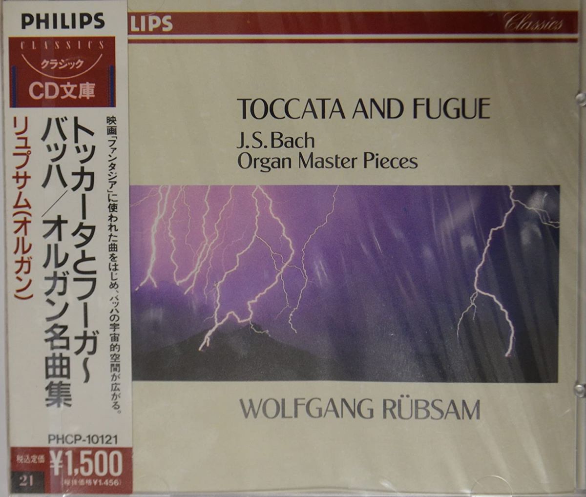 【中古】CD バッハ, ヴォルフガング・リュプサム トッカータとフーガ?バッハ/オルガン名曲集/リュブサム PHCP10121 /00110