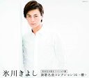 【中古】2CD 氷川きよし 演歌名曲コレクション16-櫻- 【Aタイプ初回完全限定スペシャル盤】 COZP6712 /00220
