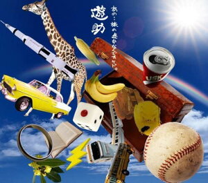 【中古】2CD 遊助 あの・・旅の途中なんですケド。(初回生産限定盤A)(DVD付) SRCL852930 /00220