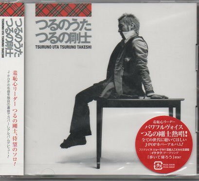 CD Takeshi Tsuruno つるのうた PCCA02897 Flight Master /00110