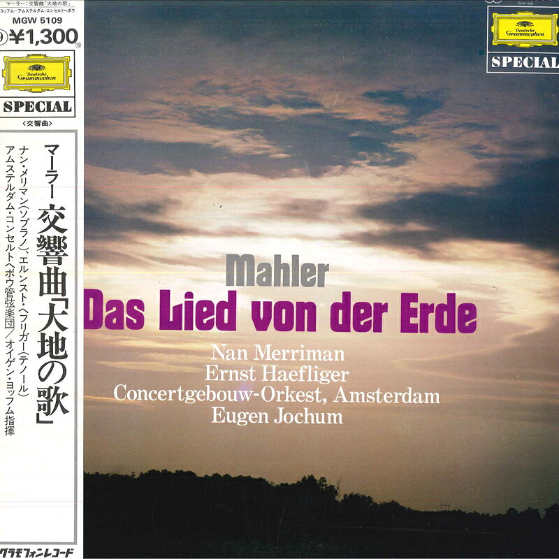 【中古】LP オイゲン・ヨッフム, アムステル マーラー: 交響曲 大地の歌 MGW5109 DEUTSCHE GRAMMOPHON /00260 recordcity-11027853 RECORD CITY 楽天市場店 パッケージ画像