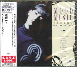 CD 橋本一子 ムード・ミュージック UPCY9794 POLYDOR /00110