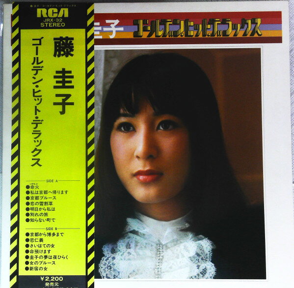 楽天市場】藤 圭子 レコードの通販