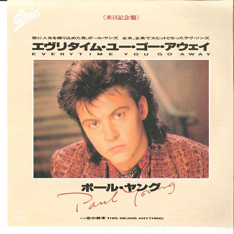 【中古】7” Paul Young Every Time You Go Away 075P350 EPIC Japan Vinyl /00080