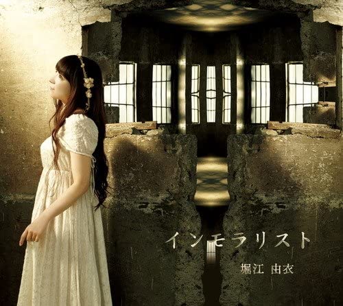 【中古】2CD 堀江由衣 インモラリスト（初回限定盤） KICM91326 /00220