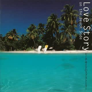 【中古】CD オムニバス; 久保田利伸 ビーチ・サイドのラブ・ストーリ SRCL3250 /00110