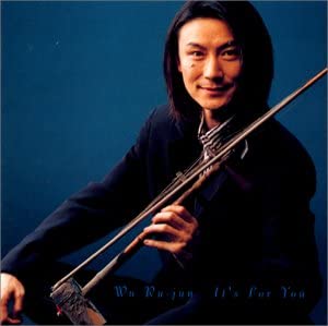 【中古】CD 呉汝俊 イッツ・フォー・ユー(CCCD) IOCD20032 /00110