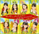 【中古】CD こぶしファクトリー サンバ! こぶしジャネイロ/バッチ来い青春! /オラはにんきもの(通常盤A) EPCE7233 未開封 /00110