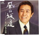 【中古】CD 北島三郎 風の坂道 CRCN1216 /00110