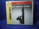 【中古】CD 吹奏楽, 陸上自衛隊中央音楽隊; 海上自衛隊東京音楽隊 吹奏楽大全集(11) ZY1016 /00110