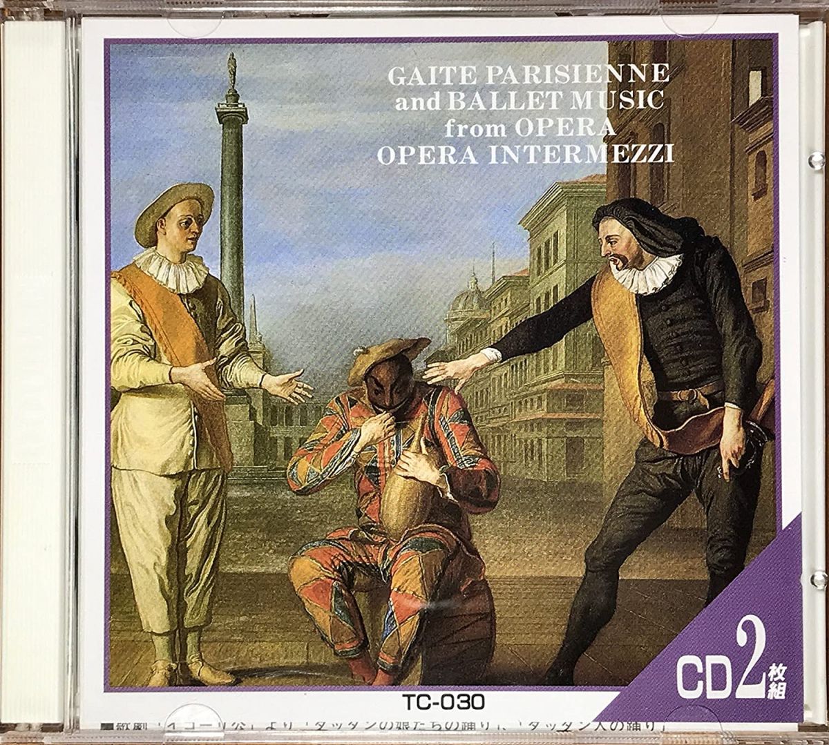 【中古】2CD ヘルベルト・フォン・カラヤン, フィルハーモニア管弦楽団; ベルリン・フィルハーモニー管弦楽団 オペラからのバレエ音楽/オペラ間奏曲集 TC030 /00220 recordcity-10640573 RECORD CITY 楽天市場店 パッケージ画像