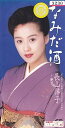 【中古】CD 長山洋子, たかたかし, 馬場良, 池多孝春; カラオケ なみだ酒 VIDL10444 /00110