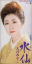 【中古】CD 大月みやこ, 池田充男; 丸山雅仁 水仙/風航路 KIDX560 /00110
