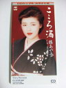 【中古】CD 藤あや子 こころ酒 SRDL3533 /00110