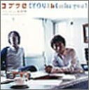 【中古】CD コブクロ, 小渕健太郎; 笹路正徳 YOU/miss you WPC610168 /00110