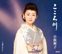 【中古】CD 小桜舞子 こころ川/追分みなと TECA12241 /00110