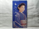 【中古】CD 服部浩子, 山田孝雄, 建石一, 馬場良, 池多孝春; カラオケ わたしあめ-夕立雨- TODT2993 /00110
