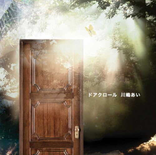 【中古】2CD 川嶋あい ドアクロール(初回限定盤)(DVD付) TRAK0076 /00220