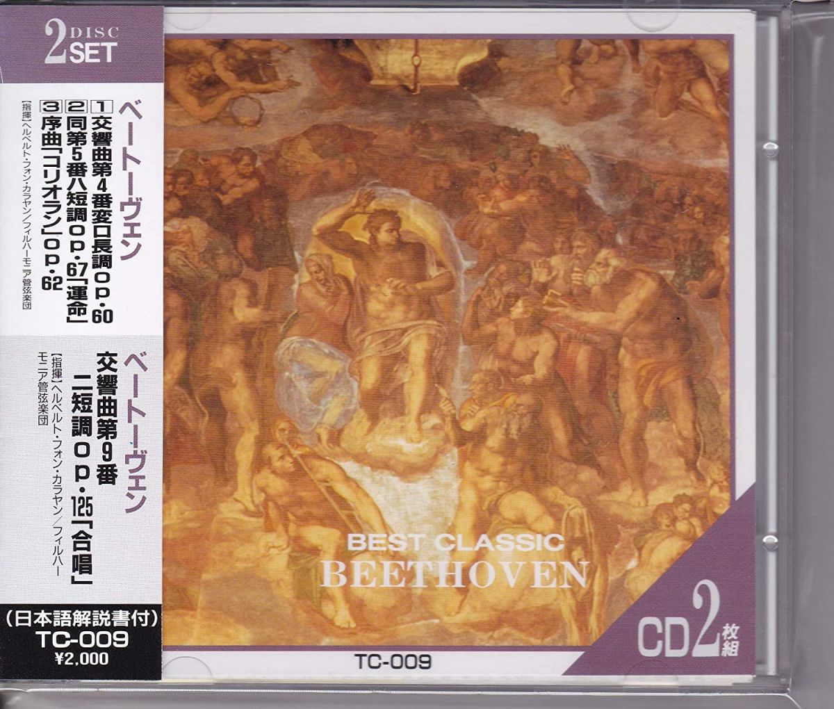 ・アーティスト ベートーヴェン, ヘルベルト・フォン・カラヤン; フィルハーモニー管弦楽団 ・タイトル ベートーヴェン　交響曲第4、5＆9 ・レーベル・型番 ・フォーマット CD ・コンディション(盤) 良い (VG+) ・コンディション(ジャケット) ・コンディション(帯) オビなし ・特記事項 【盤に小さいキズ】【ケース擦れ】 サンプル画像です。実際の商品の画像ではありません 商品写真はバーコード/カタログ番号に対応したサンプル画像ですので、お送りする商品の画像ではありません。帯やライナーなどの付属品は、特記事項に記載されている場合のみ含まれます。プロモやカラーレコードなどの仕様についても、該当する場合のみ特記事項に記載しています。 【ご購入前に必ずご確認ください】 ・本店サイト(www.recordcity.jp)とは価格、送料が違います ・本店サイト、その他支店のオーダーとは同梱発送できません ・注文確定後に別の注文を頂いた場合、注文同士の同梱は致しかねます。 ・別倉庫から発送しているため、店頭受け渡しは対応しておりません ・一部商品は他の通販サイトでも販売しているため、ご注文のタイミングによっては商品のご用意ができない場合がございます。 ・土日祝日はお休みです 金曜・祝前日9時以降のご連絡またはご入金は、返答または発送が週明け・祝日明けに順次対応となります。 ・ご購入後のキャンセル不可 ご購入後のキャンセルはいかなる理由においてもお受けできません。ご了承の上、ご購入くださいませ。 ・日本郵便(ゆうパック/ゆうメール)によるお届けになります。 ・中古品であることをご理解ください 当ストアでは中古商品を主に販売しております。中古品であることをご理解の上ご購入ください。また、一部商品はRecordCityオンラインストアで試聴可能です。 ・返品について お客様のご都合による返品は一切承っておりません。 表記の内容と実際の商品に相違がある場合、また針飛び等で返品・返金をご希望される場合は、商品の到着後1週間以内にご連絡ください。商品の返送をこちらで確認後、キャンセル・返金を行います。 コンディションVG以下の商品は返品できません。プレイに影響のない表面のこすれ傷、プレス起因のノイズ盤は返品の対象外です。 【コンディション表記】 ・ほぼ新品(M-)(Like New) 完全な新品。未使用。当店ではほぼ使用しません ・非常に良い(EX)(Excellent) 中古盤として美品な状態。わずかな経年を感じるものの傷みを感じさせない、当店基準で最高の状態 ・良い(VG+)(Very Good Plus) 丁寧に扱われた中古品で、軽い使用感がみられる。 ・可(VG)(Acceptable) 使い込まれた中古品で、「良い」よりもさらに使用感がみられる。 ・悪い(VG-)(Bad) 状態が悪いアイテム。使用の保障はなく、再生不可、針飛び、目立つノイズがあるかもしれない。状態によるクレーム不可。返品不可。 ・非常に悪い(G)(Very Bad) 「悪い」よりさらに状態が悪いアイテム。使用の保障はなく、再生不可、針飛び、目立つノイズがあるかもしれない。状態によるクレーム不可。返品不可。 ・ジャンク(Fair)(Junk/Fair) 割れている、反っている、水ダメージがある、カビ、ジャケットが分離している、ひどい書き込み、ひどい擦れなど最低の状態。使用の保障はなく、再生不可、針飛び、目立つノイズがあるかもしれない。状態によるクレーム不可。返品不可。 ・ジャンク(Poor)(Junk/Poor) 割れている、反っている、水ダメージがある、カビ、ジャケットが分離している、ひどい書き込み、ひどい擦れなど最低の状態。使用の保障はなく、再生不可、針飛び、目立つノイズがあるかもしれない。状態によるクレーム不可。返品不可。