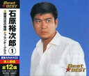【中古】CD 石原裕次郎 石原裕次郎1 BEST★BEST 12CD1151 /00110