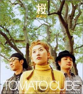 【中古】CD TOMATO CUBE, 西村ちさと, 山元全; 山内薫 桜 WPC710056 /00110