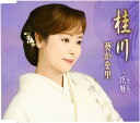 【中古】CD 葵かを里, 麻こよみ; 前田俊明 桂川 TKCA90418 /00110
