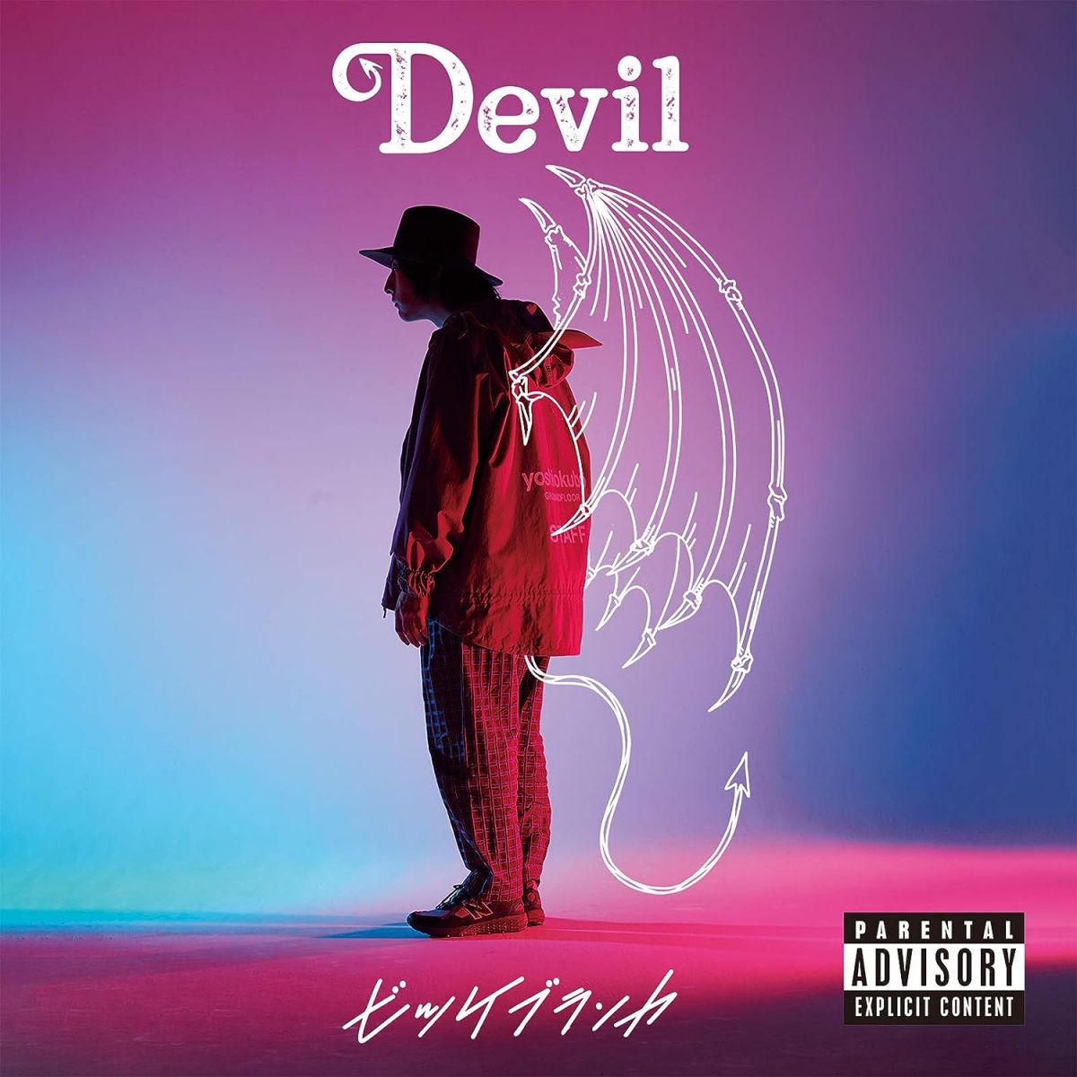 ・アーティスト ビッケブランカ ・タイトル Devil(CD) ・レーベル・型番 ・フォーマット CD ・コンディション(盤) 良い (VG+) ・コンディション(ジャケット) ・コンディション(帯) オビあり ・特記事項 【帯付き】 サンプル画像です。実際の商品の画像ではありません 商品写真はバーコード/カタログ番号に対応したサンプル画像ですので、お送りする商品の画像ではありません。帯やライナーなどの付属品は、特記事項に記載されている場合のみ含まれます。プロモやカラーレコードなどの仕様についても、該当する場合のみ特記事項に記載しています。 【ご購入前に必ずご確認ください】 ・本店サイト(www.recordcity.jp)とは価格、送料が違います ・本店サイト、その他支店のオーダーとは同梱発送できません ・注文確定後に別の注文を頂いた場合、注文同士の同梱は致しかねます。 ・別倉庫から発送しているため、店頭受け渡しは対応しておりません ・一部商品は他の通販サイトでも販売しているため、ご注文のタイミングによっては商品のご用意ができない場合がございます。 ・土日祝日はお休みです 金曜・祝前日9時以降のご連絡またはご入金は、返答または発送が週明け・祝日明けに順次対応となります。 ・ご購入後のキャンセル不可 ご購入後のキャンセルはいかなる理由においてもお受けできません。ご了承の上、ご購入くださいませ。 ・日本郵便(ゆうパック/ゆうメール)によるお届けになります。 ・中古品であることをご理解ください 当ストアでは中古商品を主に販売しております。中古品であることをご理解の上ご購入ください。また、一部商品はRecordCityオンラインストアで試聴可能です。 ・返品について お客様のご都合による返品は一切承っておりません。 表記の内容と実際の商品に相違がある場合、また針飛び等で返品・返金をご希望される場合は、商品の到着後1週間以内にご連絡ください。商品の返送をこちらで確認後、キャンセル・返金を行います。 コンディションVG以下の商品は返品できません。プレイに影響のない表面のこすれ傷、プレス起因のノイズ盤は返品の対象外です。 【コンディション表記】 ・ほぼ新品(M-)(Like New) 完全な新品。未使用。当店ではほぼ使用しません ・非常に良い(EX)(Excellent) 中古盤として美品な状態。わずかな経年を感じるものの傷みを感じさせない、当店基準で最高の状態 ・良い(VG+)(Very Good Plus) 丁寧に扱われた中古品で、軽い使用感がみられる。 ・可(VG)(Acceptable) 使い込まれた中古品で、「良い」よりもさらに使用感がみられる。 ・悪い(VG-)(Bad) 状態が悪いアイテム。使用の保障はなく、再生不可、針飛び、目立つノイズがあるかもしれない。状態によるクレーム不可。返品不可。 ・非常に悪い(G)(Very Bad) 「悪い」よりさらに状態が悪いアイテム。使用の保障はなく、再生不可、針飛び、目立つノイズがあるかもしれない。状態によるクレーム不可。返品不可。 ・ジャンク(Fair)(Junk/Fair) 割れている、反っている、水ダメージがある、カビ、ジャケットが分離している、ひどい書き込み、ひどい擦れなど最低の状態。使用の保障はなく、再生不可、針飛び、目立つノイズがあるかもしれない。状態によるクレーム不可。返品不可。 ・ジャンク(Poor)(Junk/Poor) 割れている、反っている、水ダメージがある、カビ、ジャケットが分離している、ひどい書き込み、ひどい擦れなど最低の状態。使用の保障はなく、再生不可、針飛び、目立つノイズがあるかもしれない。状態によるクレーム不可。返品不可。