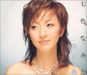 【中古】CD 林あさ美 七色なみだ VICL35612 /00110