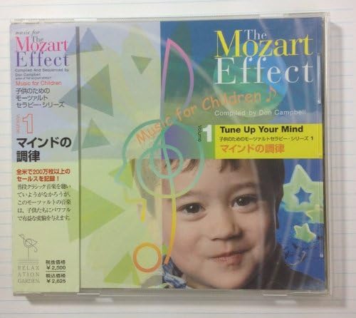 【中古】CD Various 子供のためのモーツァルトセラピー・シリーズvol.1-マインドの調律 SHM6506 /00110