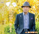 【中古】CD 宮路オサム 卵かけごはん TJCH15690 /00110