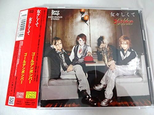 【中古】2CD ゴールデンボンバー 女々しくて（PV）（DVD付） EAZZ0025 /00220