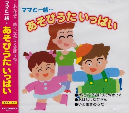・アーティスト オムニバス ・タイトル ママと一緒・・・ あそびうたいっぱい ・レーベル・型番 ・フォーマット CD ・コンディション(盤) 良い (VG+) ・コンディション(ジャケット) ・コンディション(帯) オビなし ・特記事項 【盤に小さいキズ】【ケース汚れ】【ケース擦れ】 サンプル画像です。実際の商品の画像ではありません 商品写真はバーコード/カタログ番号に対応したサンプル画像ですので、お送りする商品の画像ではありません。帯やライナーなどの付属品は、特記事項に記載されている場合のみ含まれます。プロモやカラーレコードなどの仕様についても、該当する場合のみ特記事項に記載しています。 【ご購入前に必ずご確認ください】 ・本店サイト(www.recordcity.jp)とは価格、送料が違います ・本店サイト、その他支店のオーダーとは同梱発送できません ・注文確定後に別の注文を頂いた場合、注文同士の同梱は致しかねます。 ・別倉庫から発送しているため、店頭受け渡しは対応しておりません ・一部商品は他の通販サイトでも販売しているため、ご注文のタイミングによっては商品のご用意ができない場合がございます。 ・土日祝日はお休みです 金曜・祝前日9時以降のご連絡またはご入金は、返答または発送が週明け・祝日明けに順次対応となります。 ・ご購入後のキャンセル不可 ご購入後のキャンセルはいかなる理由においてもお受けできません。ご了承の上、ご購入くださいませ。 ・日本郵便(ゆうパック/ゆうメール)によるお届けになります。 ・中古品であることをご理解ください 当ストアでは中古商品を主に販売しております。中古品であることをご理解の上ご購入ください。また、一部商品はRecordCityオンラインストアで試聴可能です。 ・返品について お客様のご都合による返品は一切承っておりません。 表記の内容と実際の商品に相違がある場合、また針飛び等で返品・返金をご希望される場合は、商品の到着後1週間以内にご連絡ください。商品の返送をこちらで確認後、キャンセル・返金を行います。 コンディションVG以下の商品は返品できません。プレイに影響のない表面のこすれ傷、プレス起因のノイズ盤は返品の対象外です。 【コンディション表記】 ・ほぼ新品(M-)(Like New) 完全な新品。未使用。当店ではほぼ使用しません ・非常に良い(EX)(Excellent) 中古盤として美品な状態。わずかな経年を感じるものの傷みを感じさせない、当店基準で最高の状態 ・良い(VG+)(Very Good Plus) 丁寧に扱われた中古品で、軽い使用感がみられる。 ・可(VG)(Acceptable) 使い込まれた中古品で、「良い」よりもさらに使用感がみられる。 ・悪い(VG-)(Bad) 状態が悪いアイテム。使用の保障はなく、再生不可、針飛び、目立つノイズがあるかもしれない。状態によるクレーム不可。返品不可。 ・非常に悪い(G)(Very Bad) 「悪い」よりさらに状態が悪いアイテム。使用の保障はなく、再生不可、針飛び、目立つノイズがあるかもしれない。状態によるクレーム不可。返品不可。 ・ジャンク(Fair)(Junk/Fair) 割れている、反っている、水ダメージがある、カビ、ジャケットが分離している、ひどい書き込み、ひどい擦れなど最低の状態。使用の保障はなく、再生不可、針飛び、目立つノイズがあるかもしれない。状態によるクレーム不可。返品不可。 ・ジャンク(Poor)(Junk/Poor) 割れている、反っている、水ダメージがある、カビ、ジャケットが分離している、ひどい書き込み、ひどい擦れなど最低の状態。使用の保障はなく、再生不可、針飛び、目立つノイズがあるかもしれない。状態によるクレーム不可。返品不可。