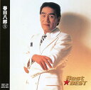 【中古】CD 春日八郎 Best★BEST 春日八郎 1 12CD1164 /00110