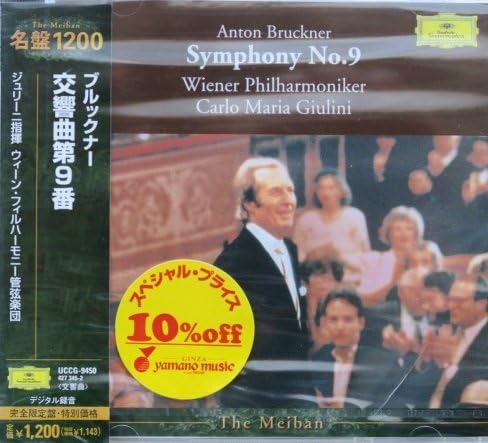 【中古】CD ジュリーニ(カルロ・マリア), ブルックナー; ウィーン・フィルハーモニー管弦楽団 ブルックナー:交響曲第9番 UCCG9450 /00110 recordcity-10641846 RECORD CITY 楽天市場店 パッケージ画像