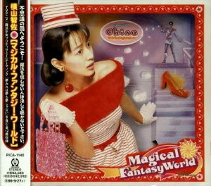 【中古】CD 横山智佐, 小桜エツ子, 坂田和子, 森本抄夜子, 岩里祐穂, 枯堂夏子, 田中みほ, chihiro, 工藤隆, 萩田光雄; 保刈久明 マジカル・ファンタジー・ワールド PICA1140 /00110