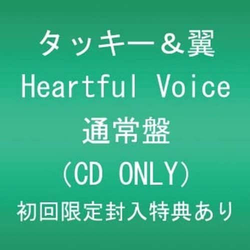 【中古】CD タッキー&amp;翼 Heartful Voice【通常盤】 AVCD48292 /00110