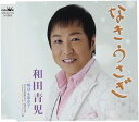 【中古】CD 和田青児, 山田孝雄, かず翼; 前田俊明 なきうさぎ CRCN1515 未開封 /00110