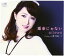 【中古】CD 山口かおる, 及川眠子; 中崎英也 運命じゃない CRCN1667 未開封 /00110 493円