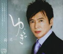 【中古】CD 森進一, 木本慶子; 金田一郎 ゆらぎ VICL36516 未開封 /00110