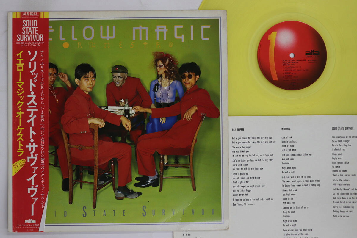 【中古】LP Yellow Magic Orchestra Solid State Survivor ALR6022 ALFA Japan /00260